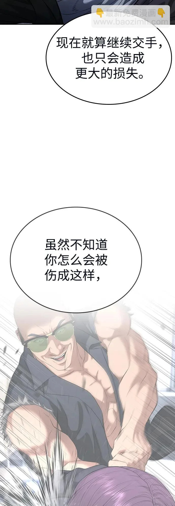 第64话 第64页