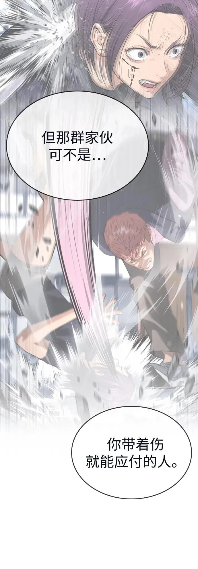 第64话 第65页