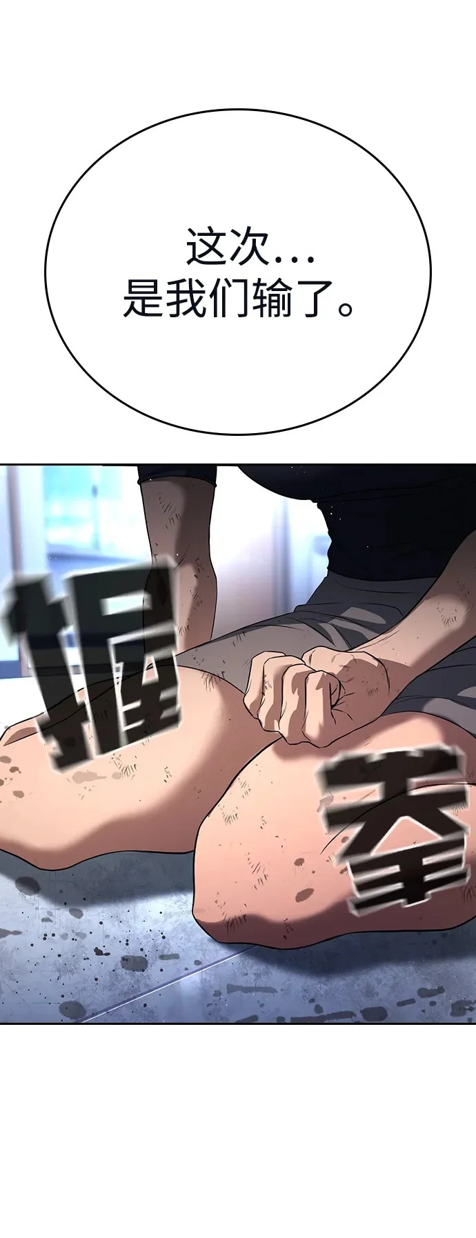 第64话 第66页