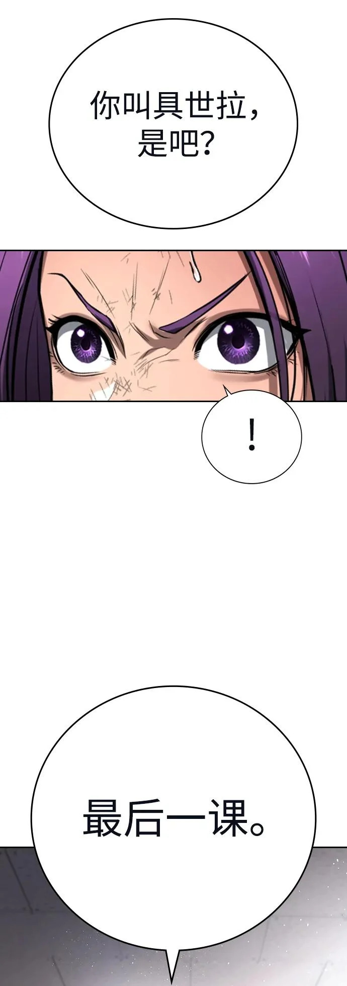 第64话 第67页