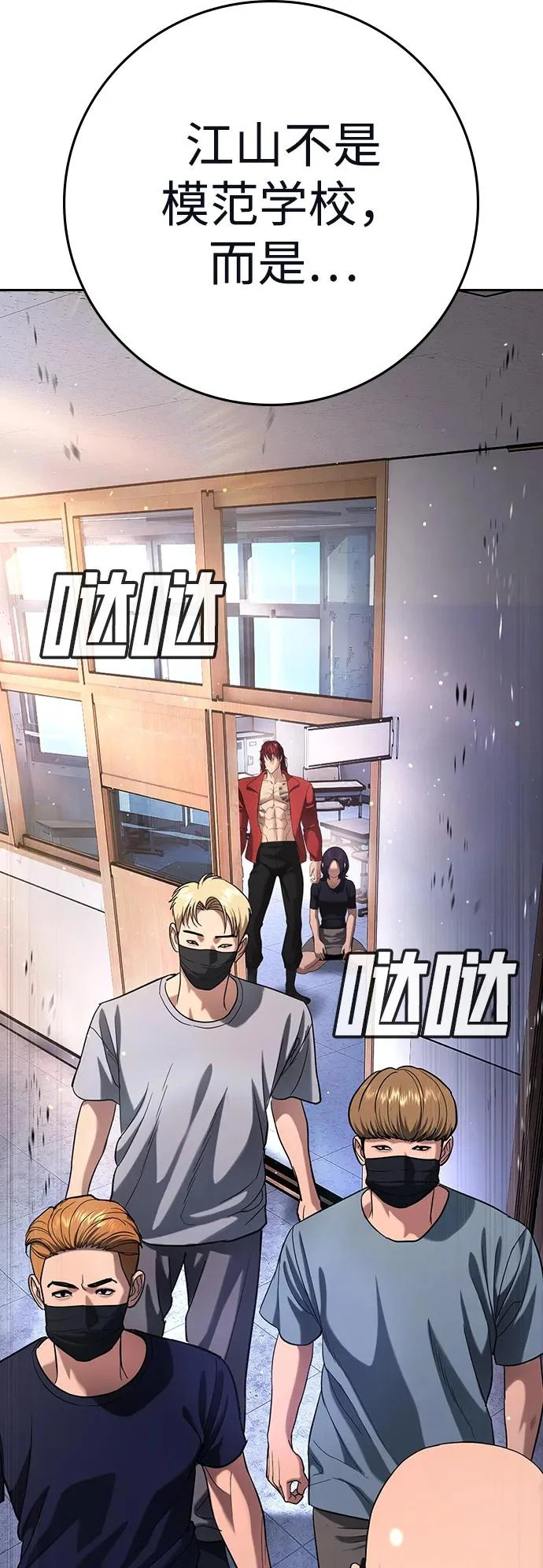 第64话 第69页
