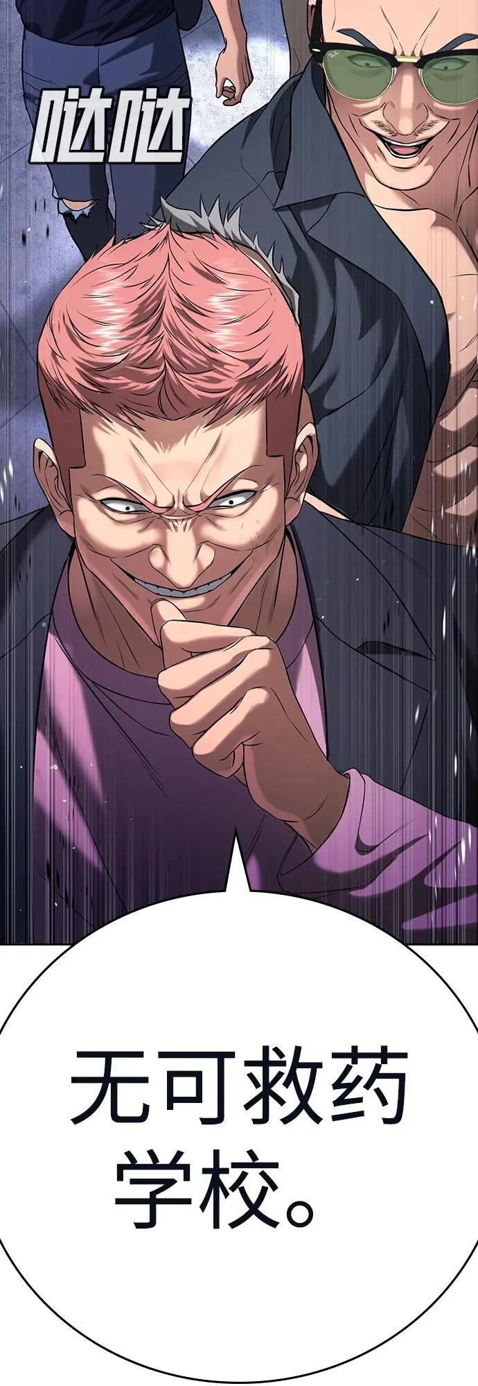 第64话 第70页