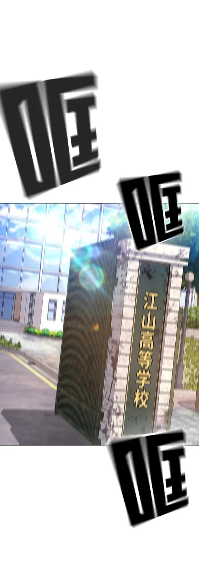 第64话 第75页
