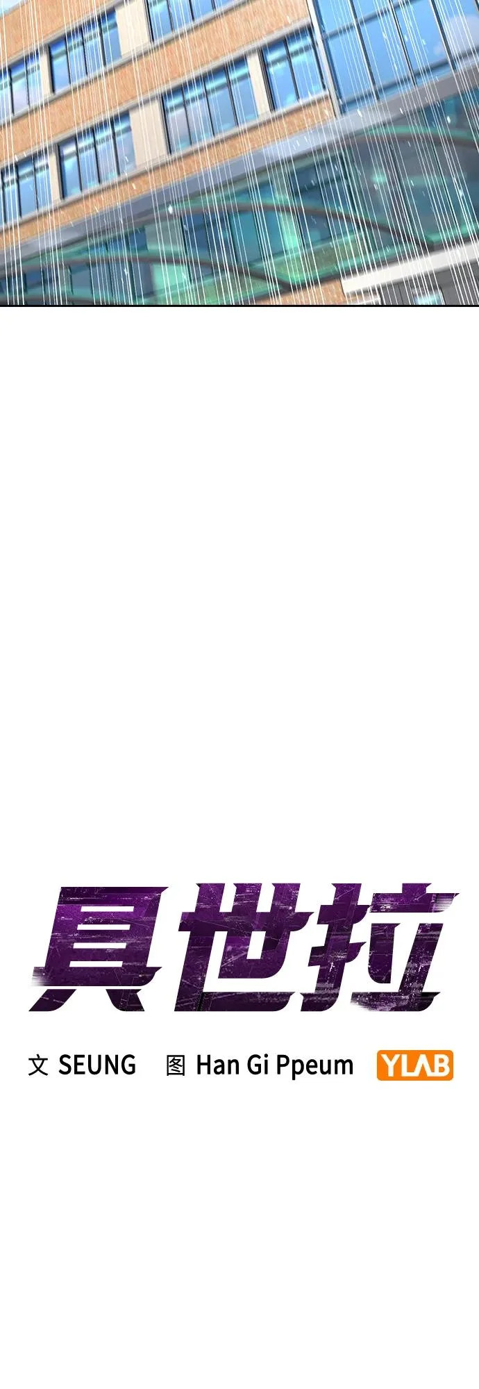 第64话 第79页
