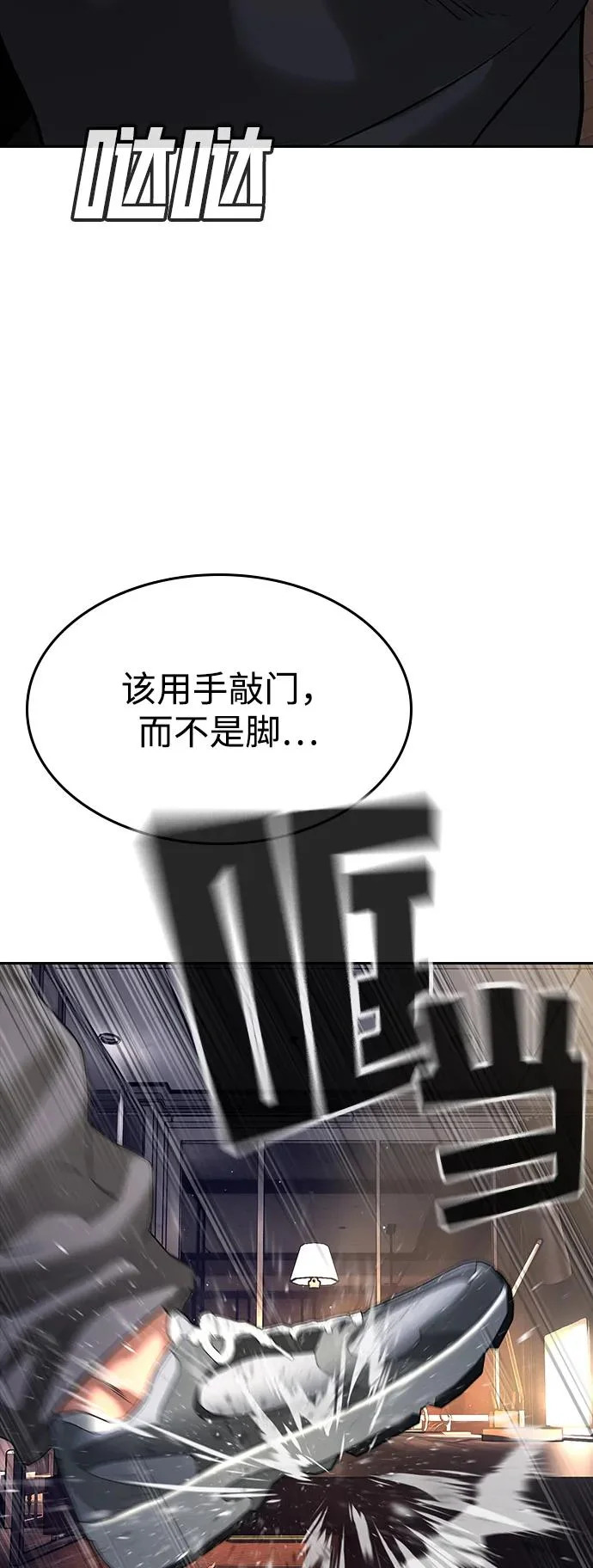 第64话 第84页
