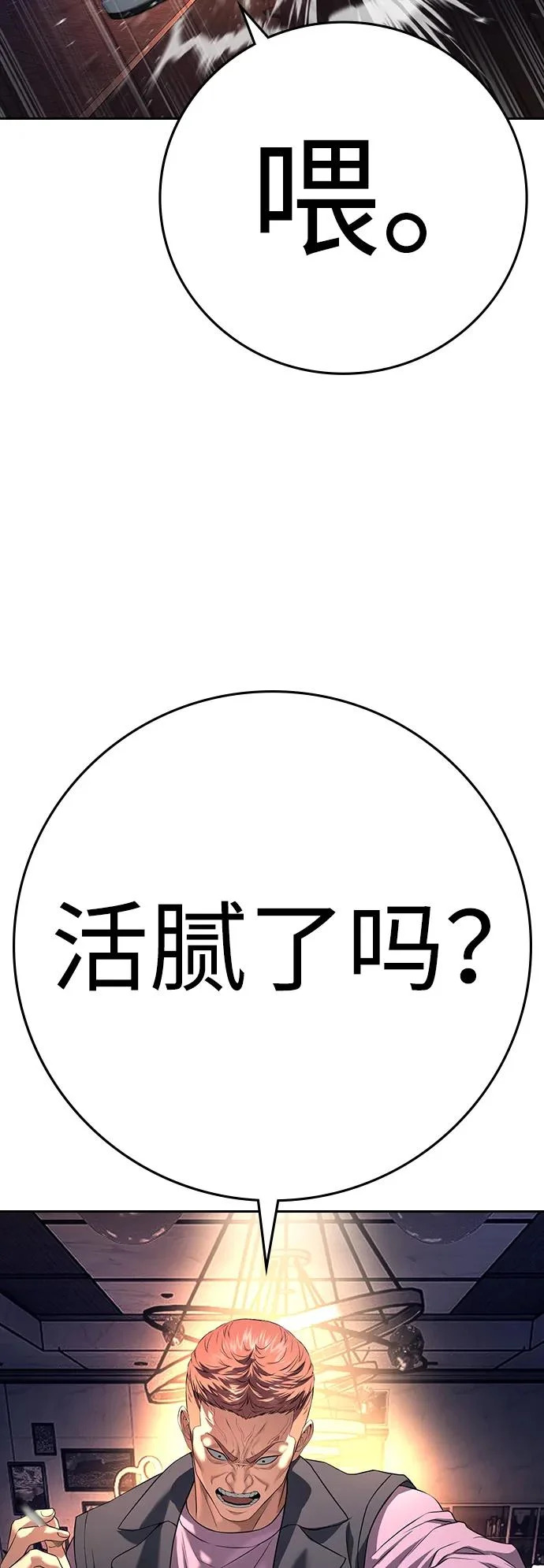 第64话 第85页