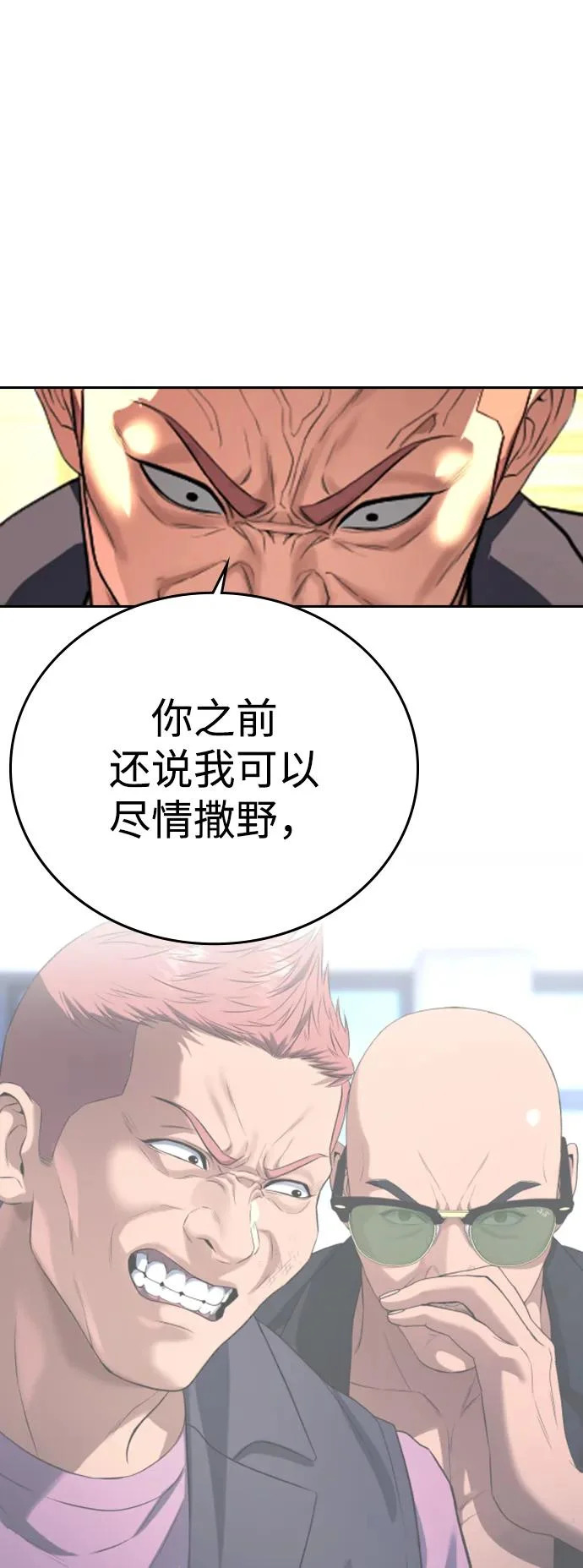 第64话 第87页