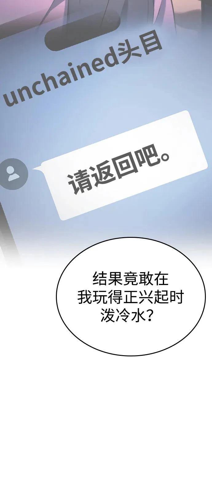 第64话 第88页