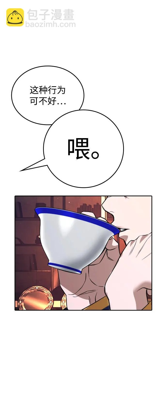 第64话 第90页