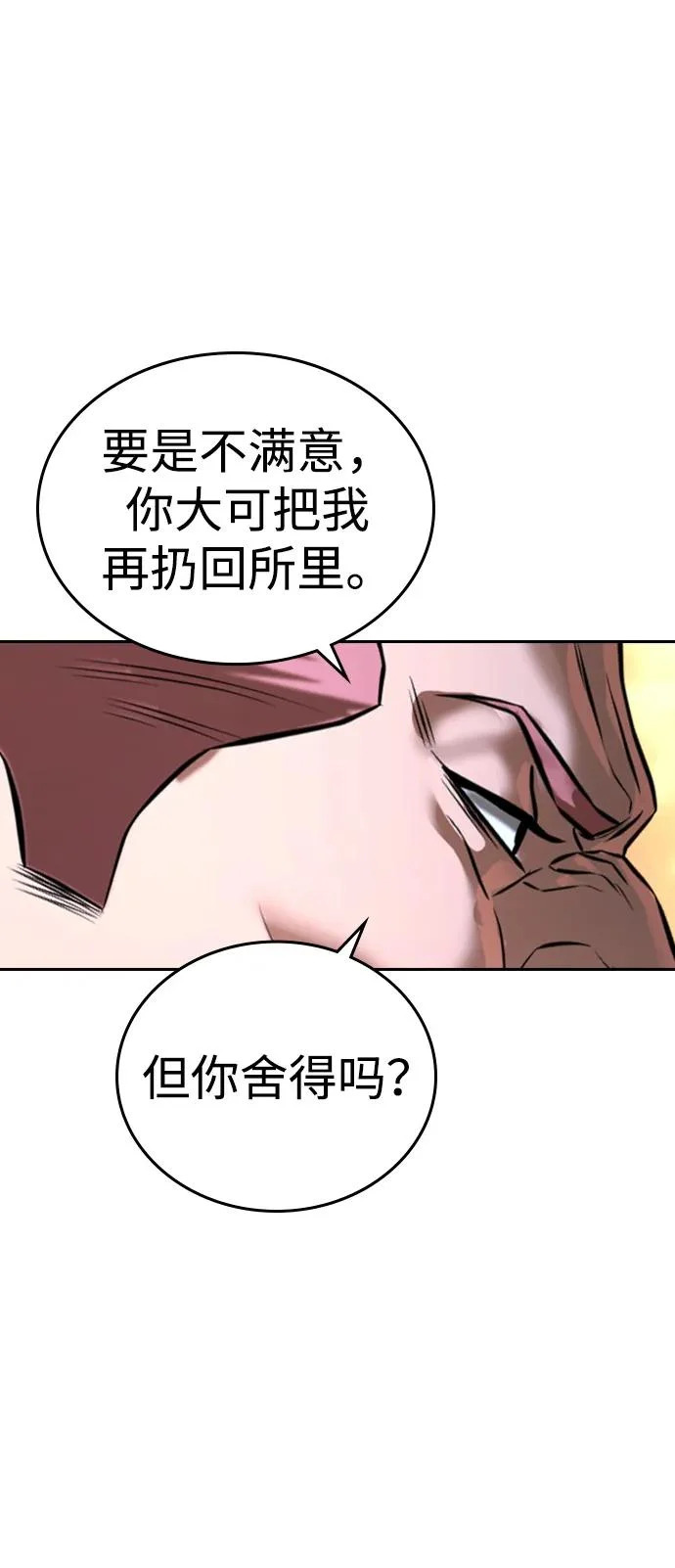 第64话 第92页