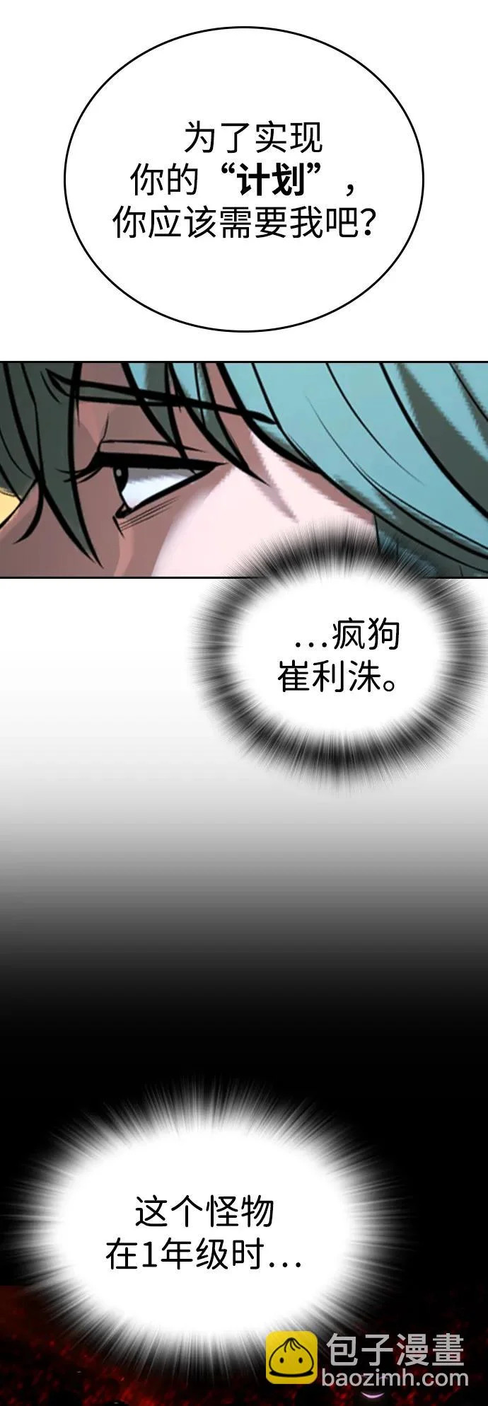 第64话 第93页