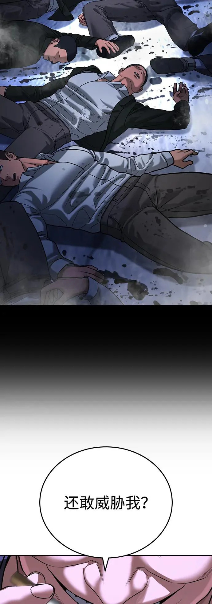 第64话 第95页