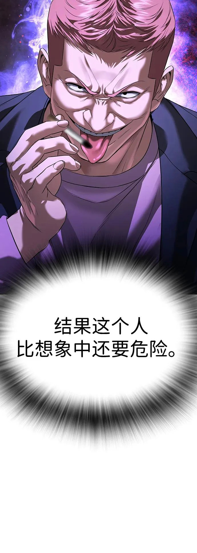 第64话 第97页