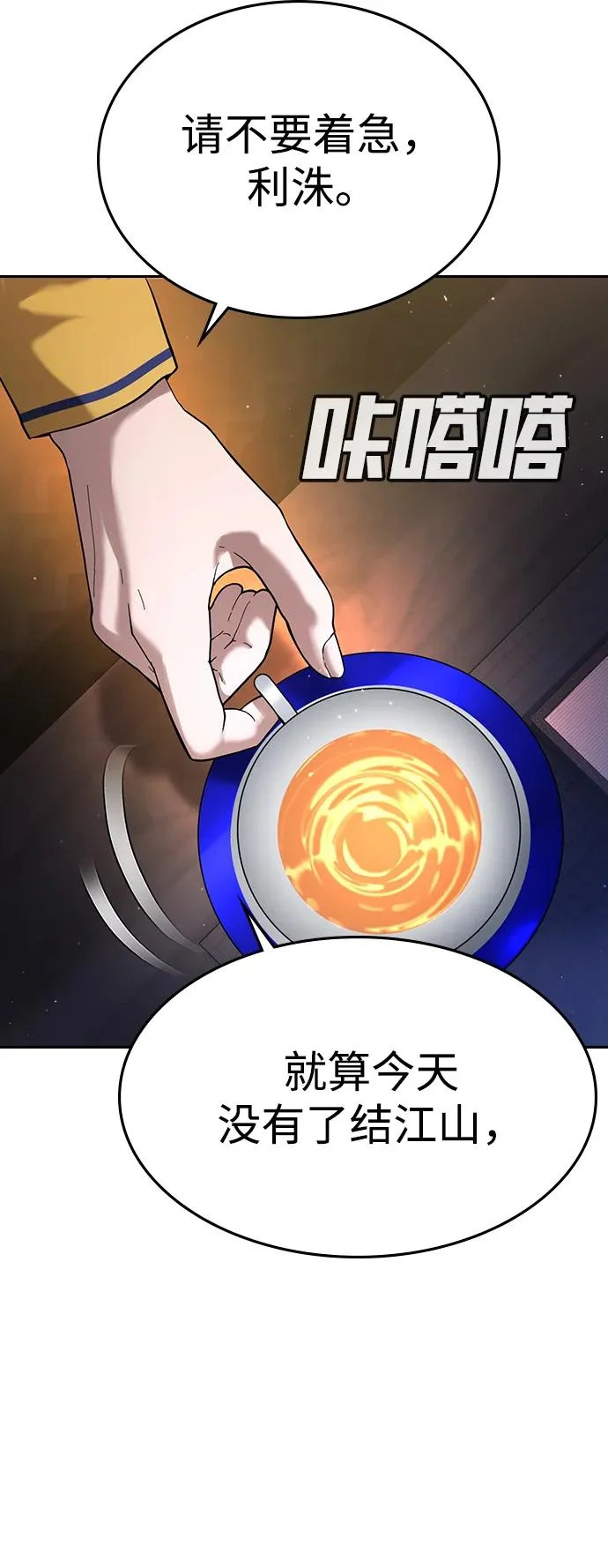 第64话 第98页