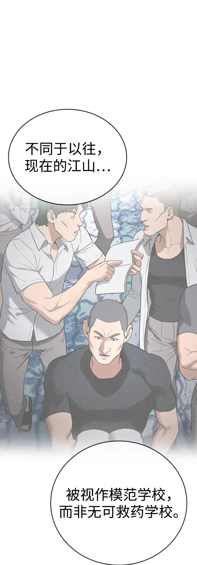第64话 第100页