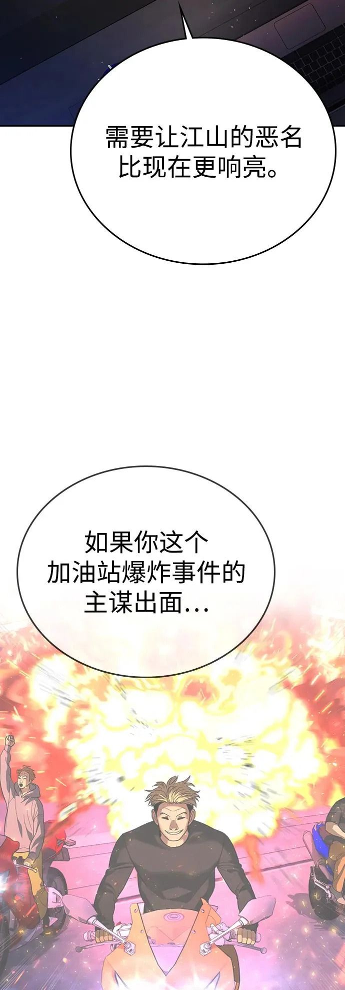 第64话 第102页