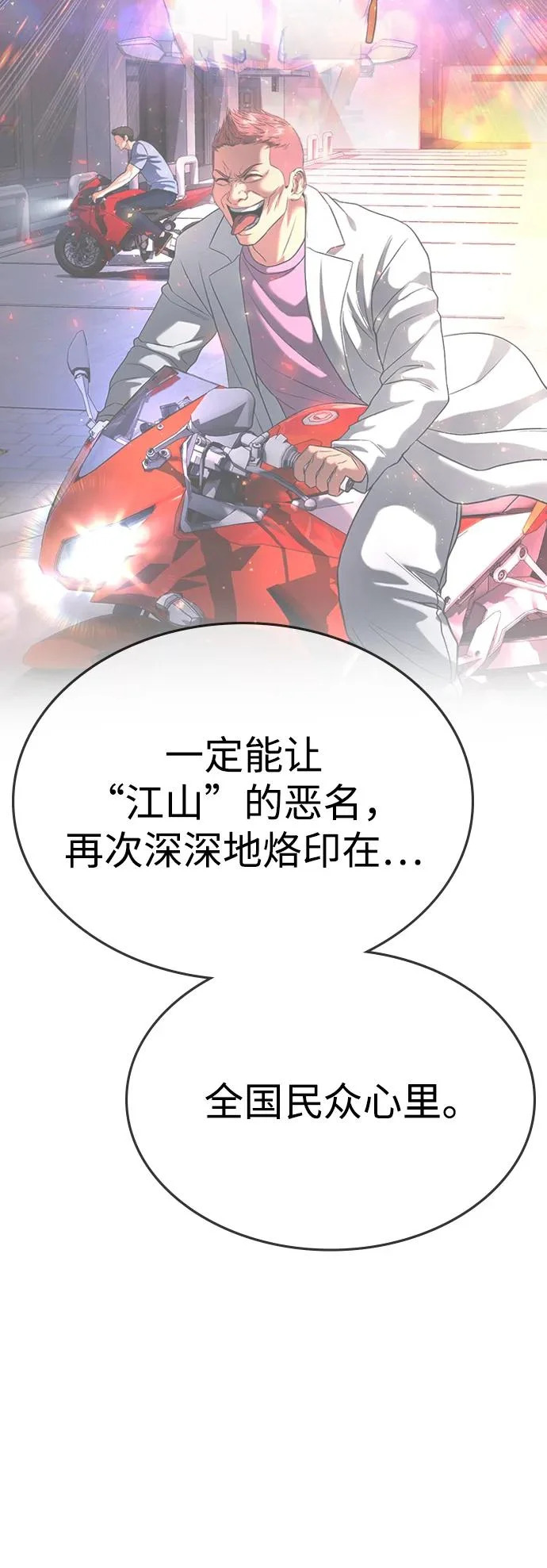 第64话 第103页