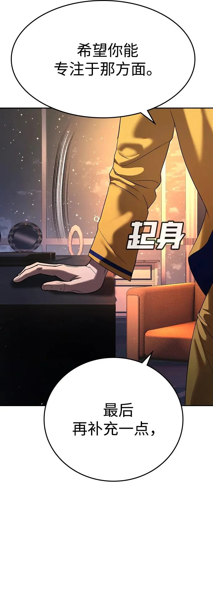 第64话 第104页