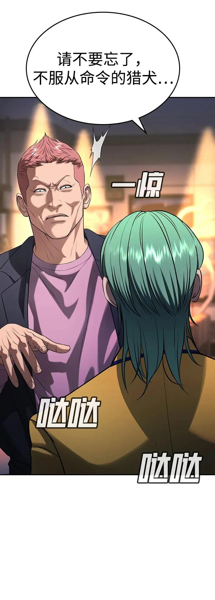 第64话 第105页