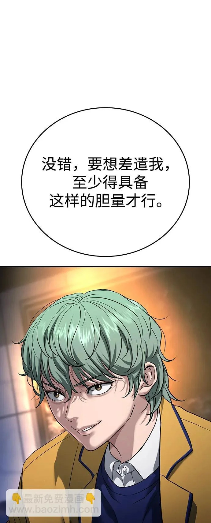 第64话 第110页