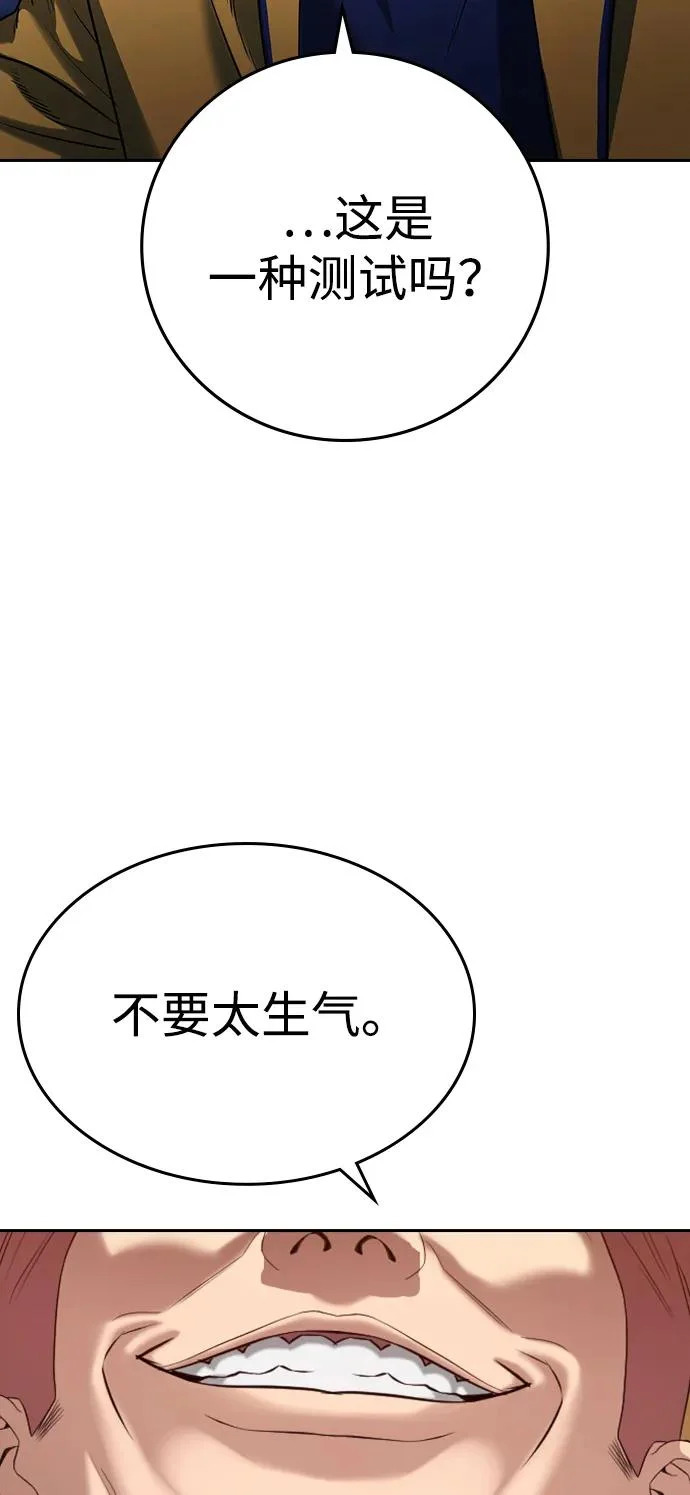 第64话 第111页