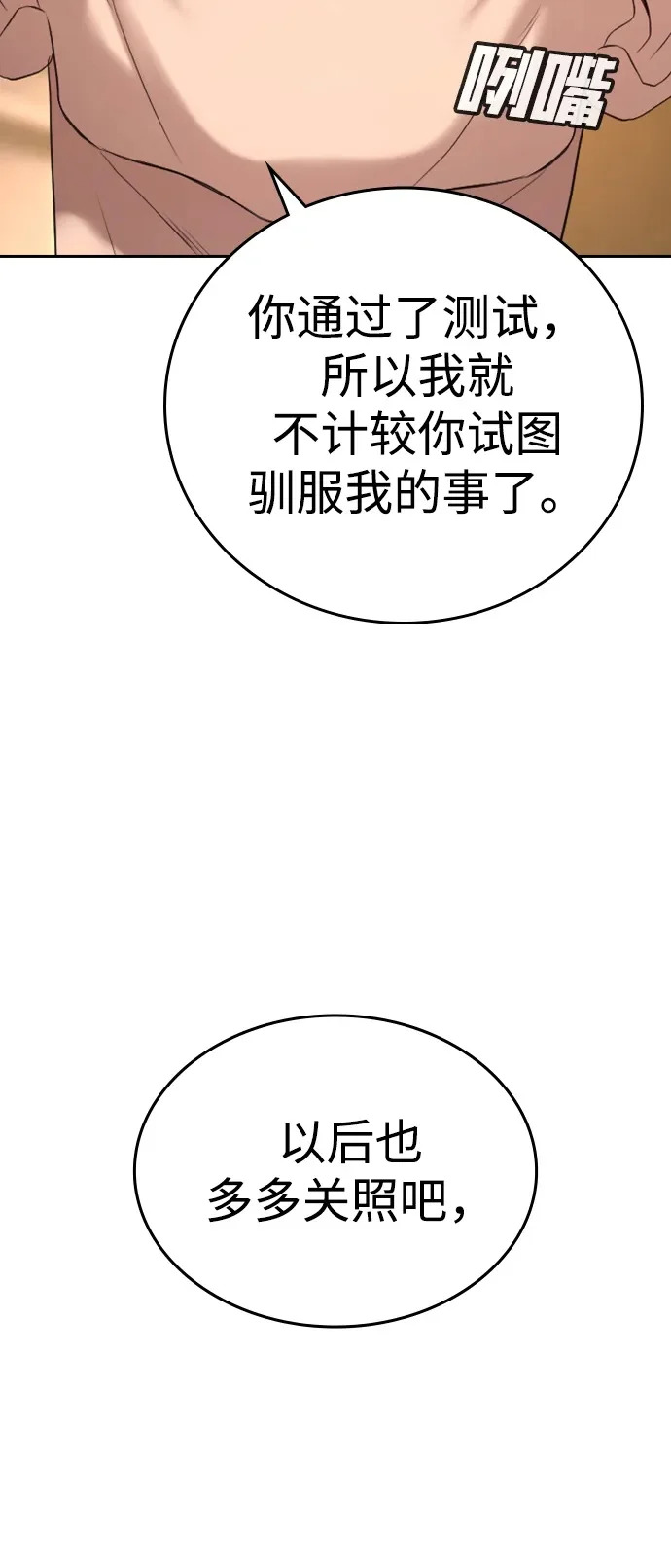 第64话 第112页