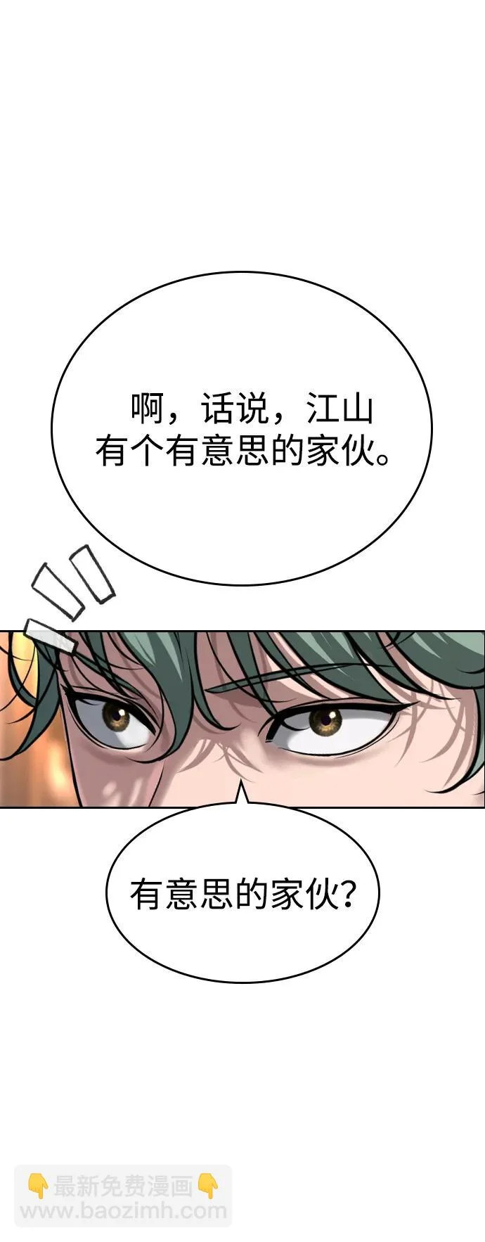 第64话 第114页