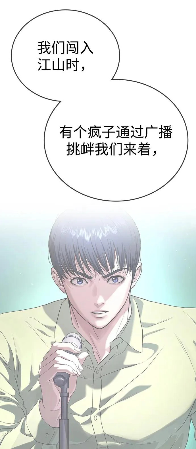 第64话 第115页