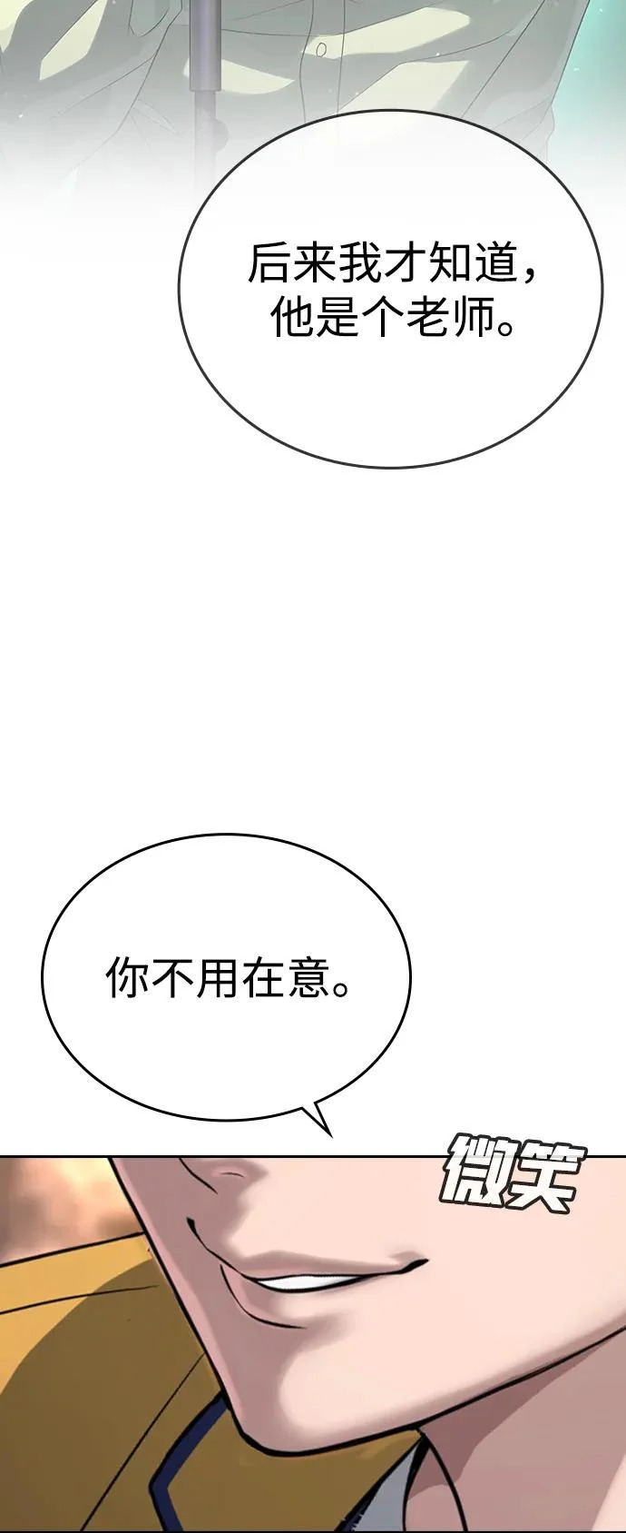 第64话 第116页