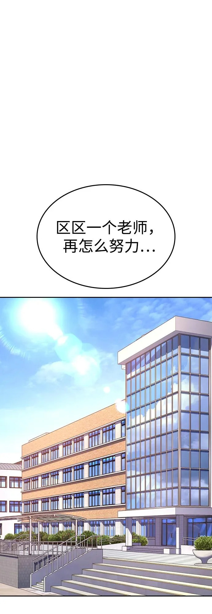第64话 第117页