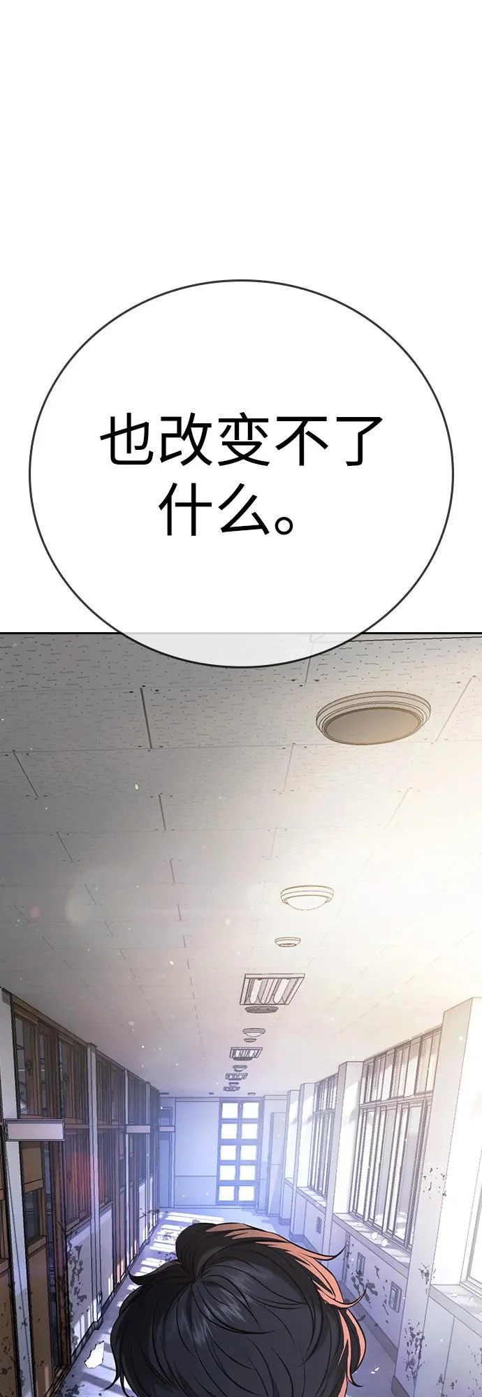 第64话 第118页