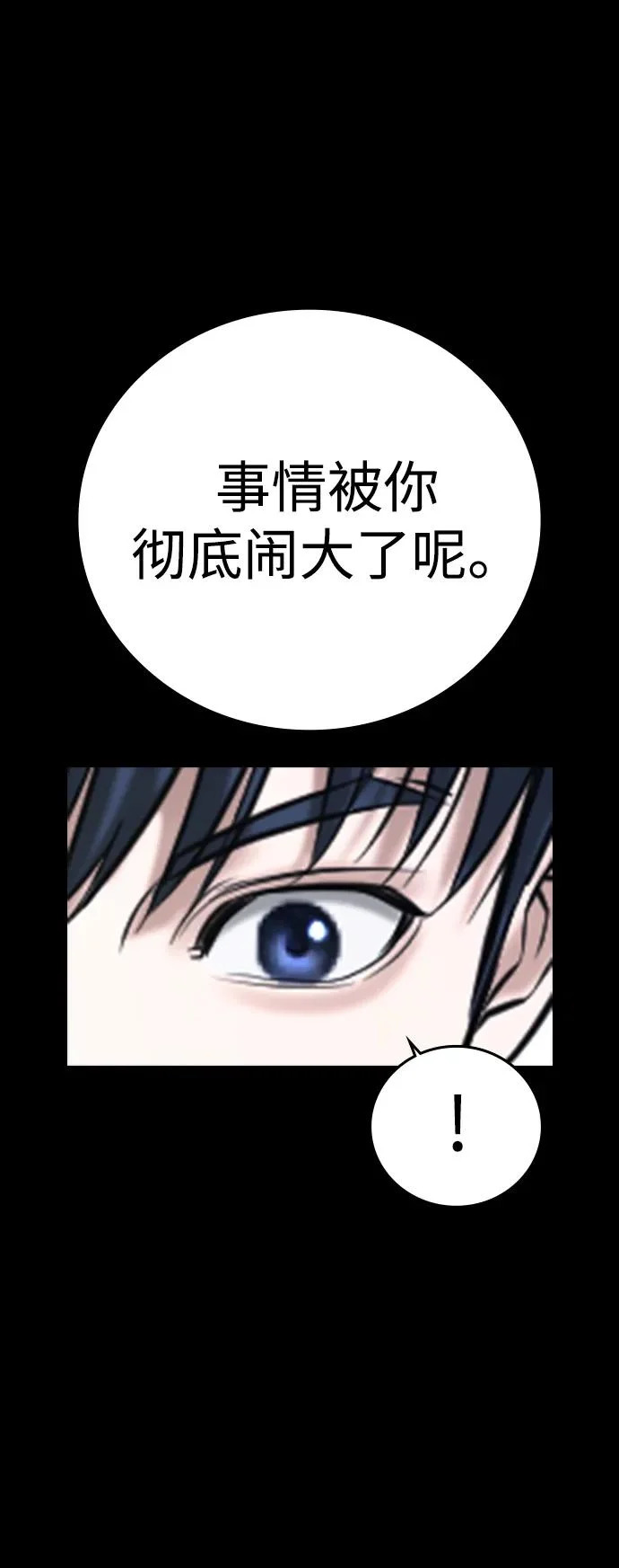 第64话 第121页