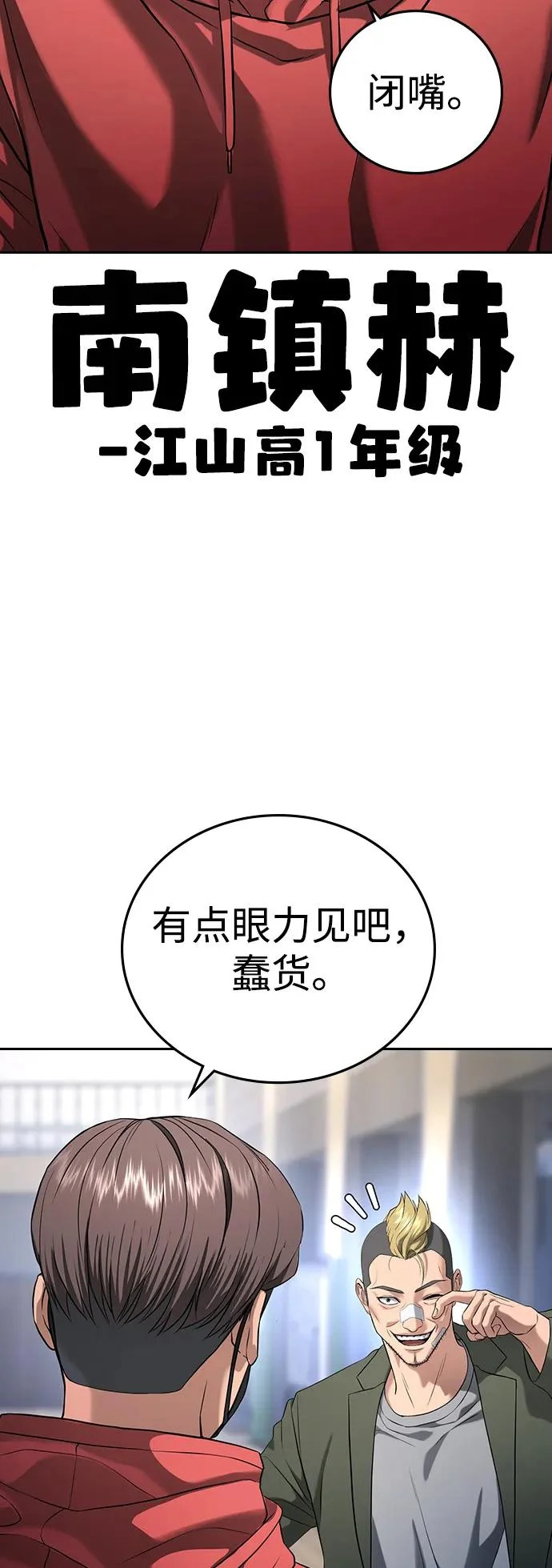 第64话 第132页