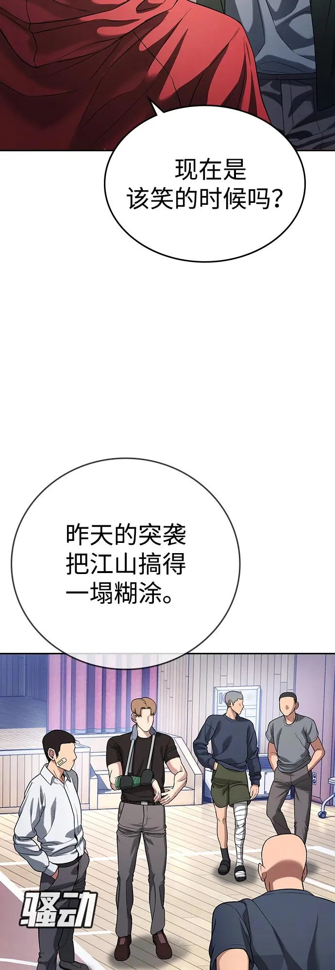 第64话 第133页