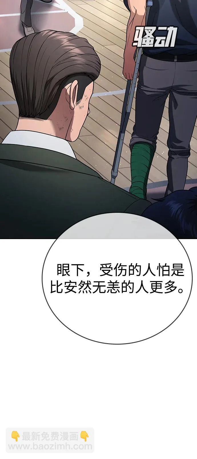 第64话 第134页