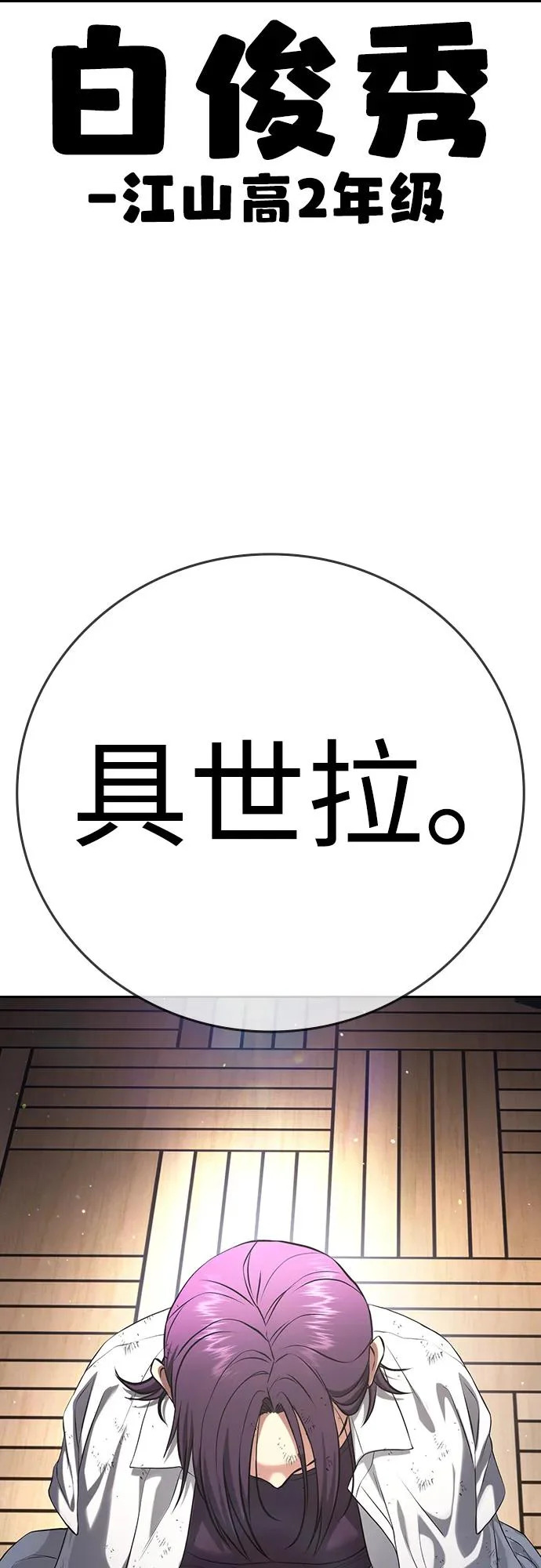 第64话 第138页