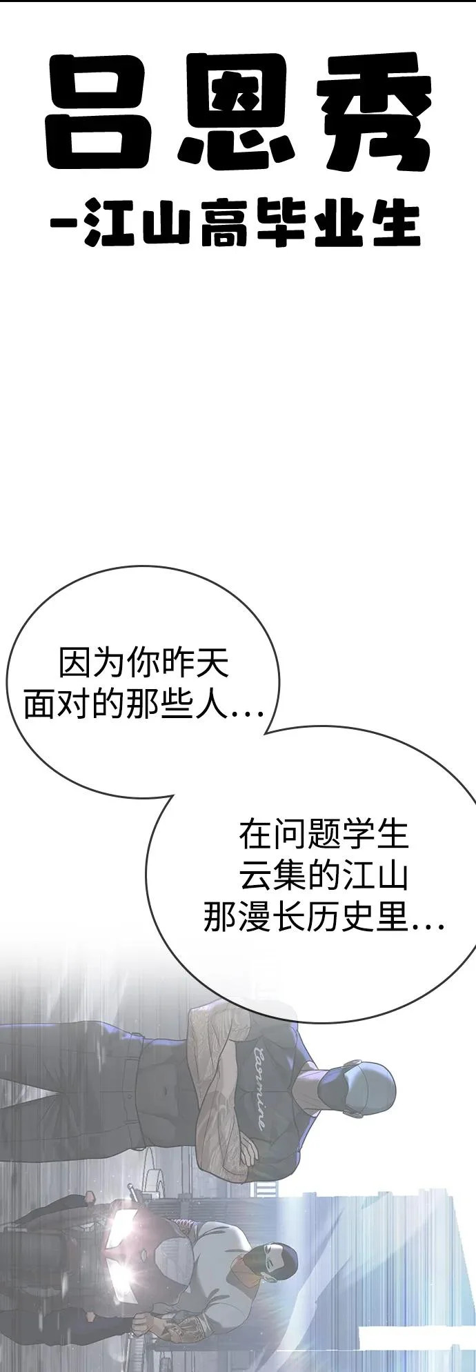 第64话 第142页
