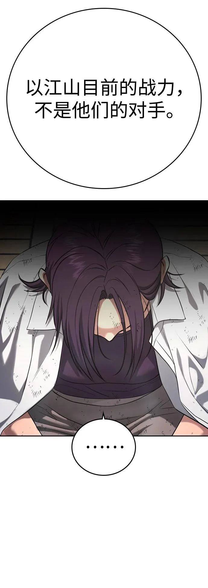 第64话 第147页