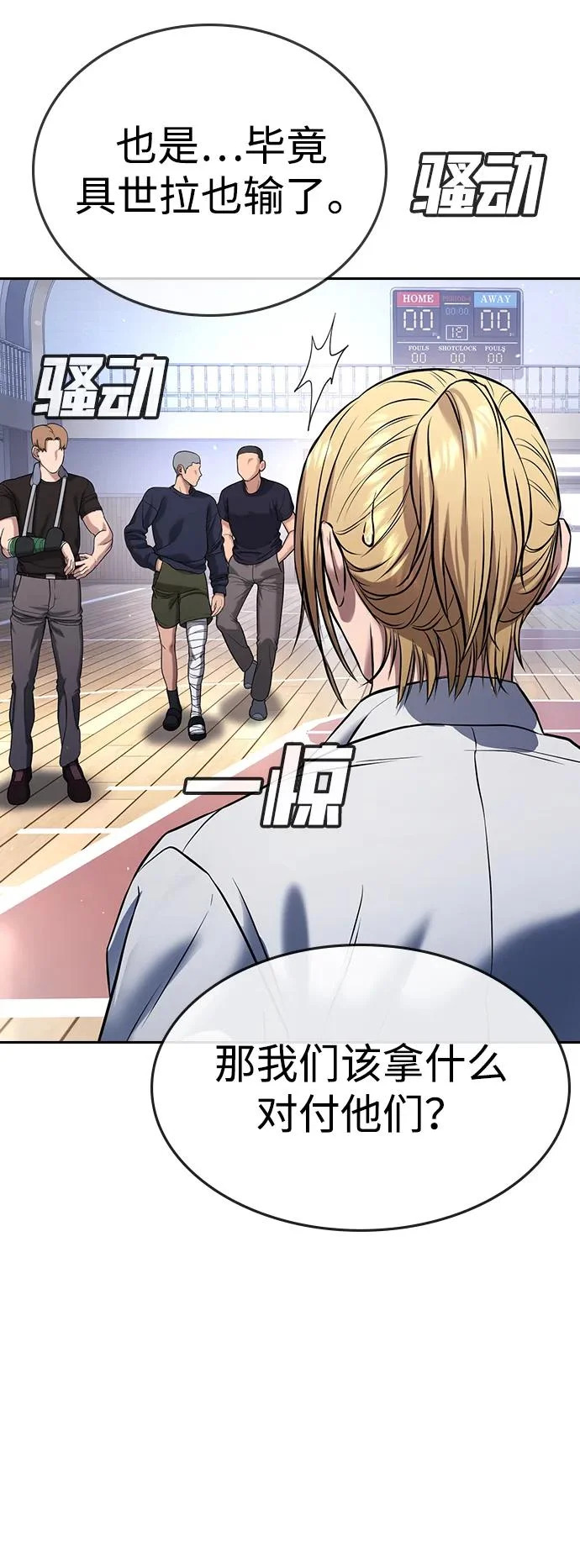 第64话 第148页