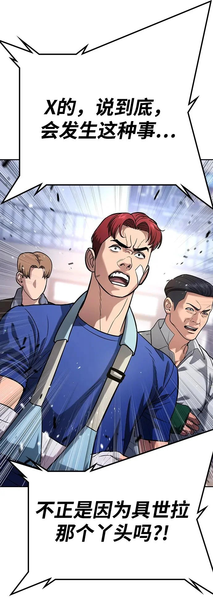 第64话 第149页