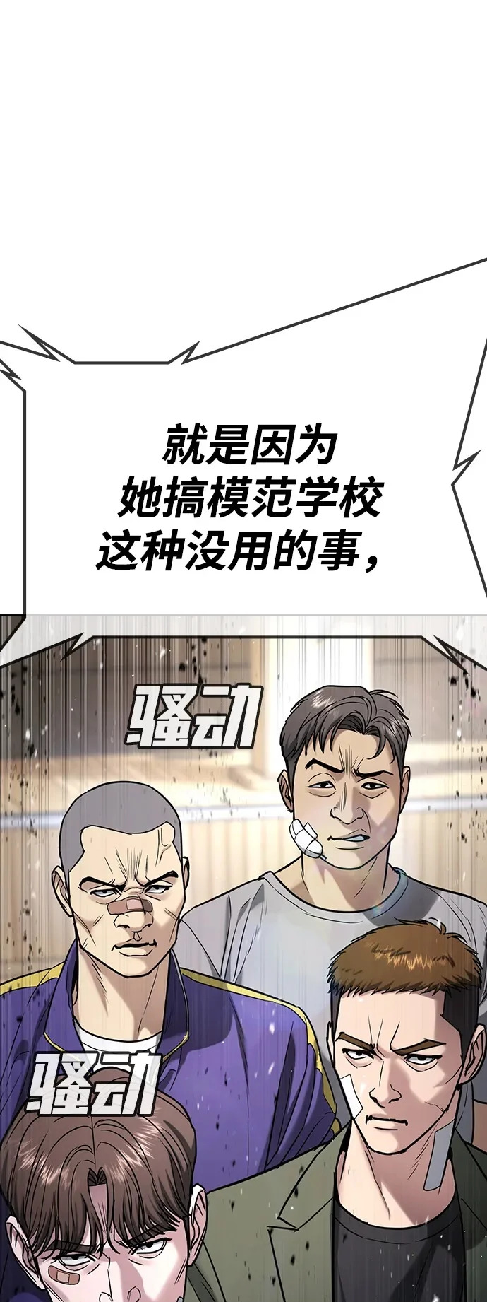 第64话 第150页