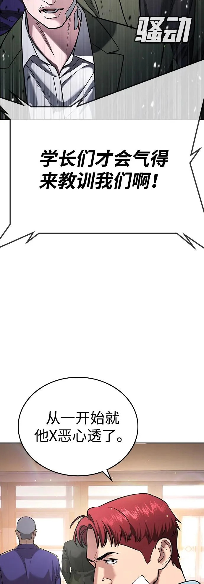 第64话 第151页