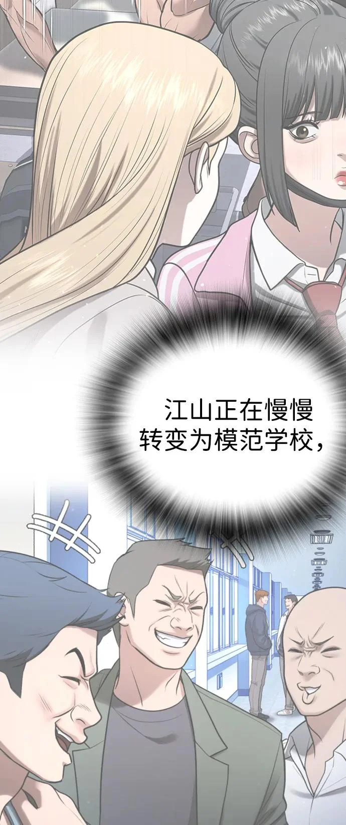 第64话 第155页