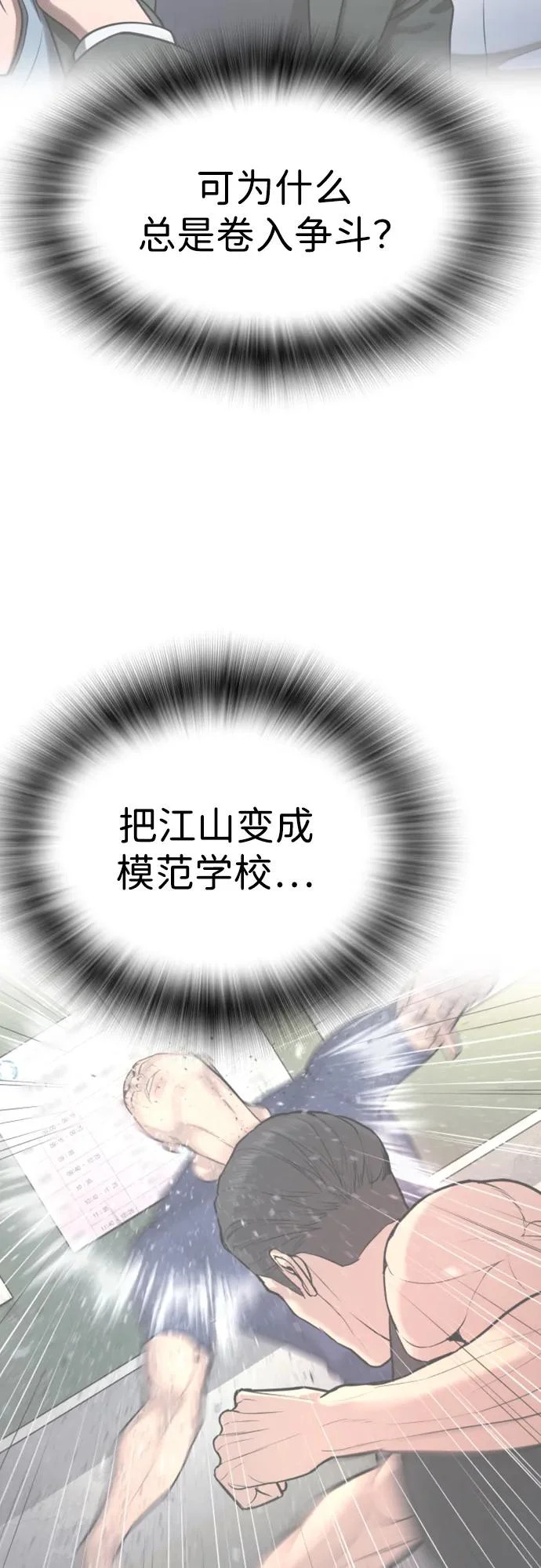 第64话 第156页