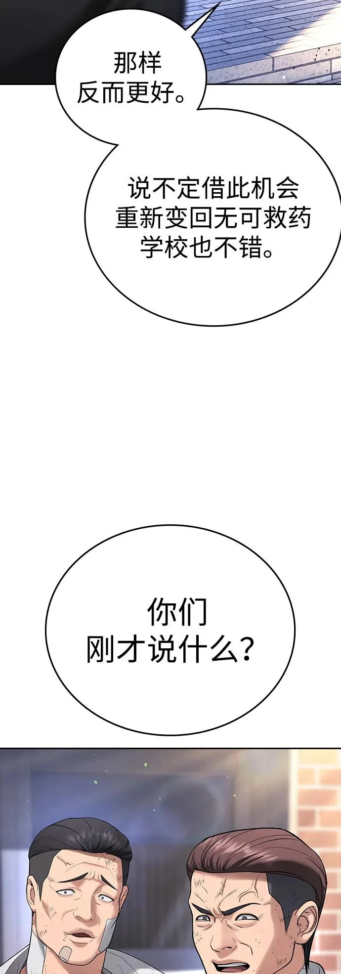 第64话 第160页