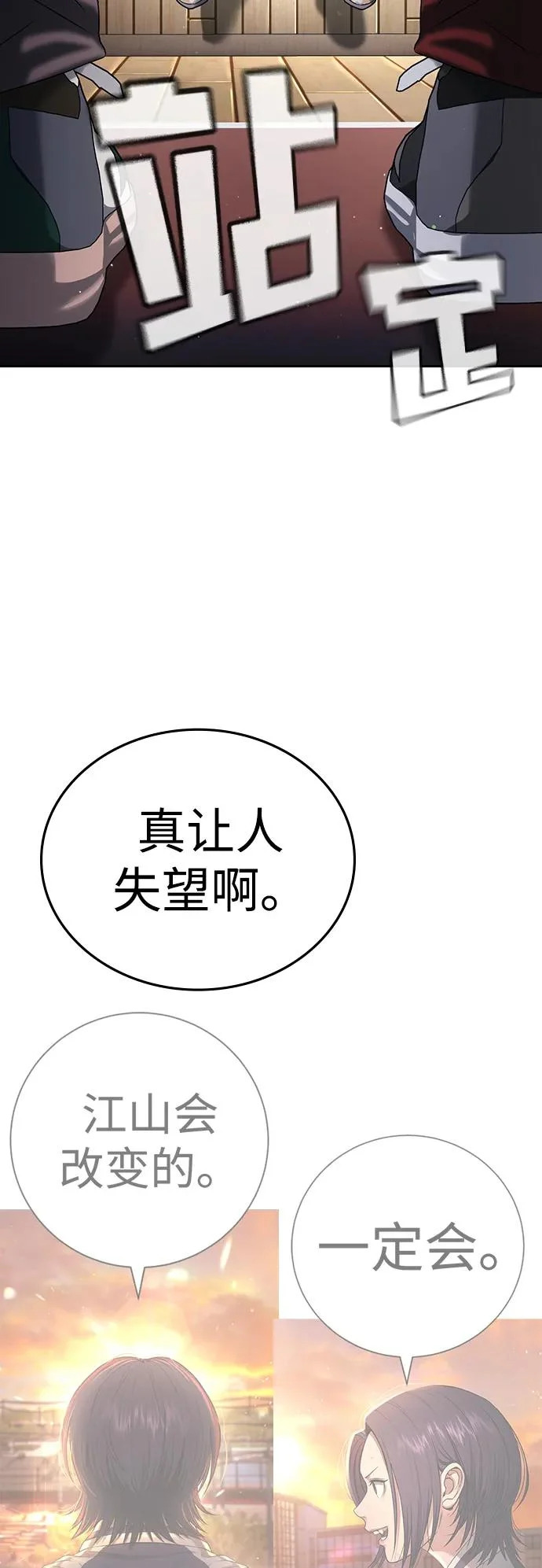 第64话 第165页