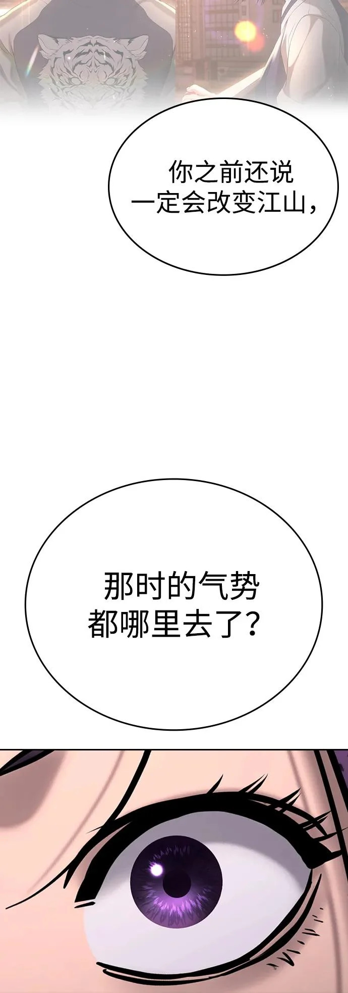第64话 第166页