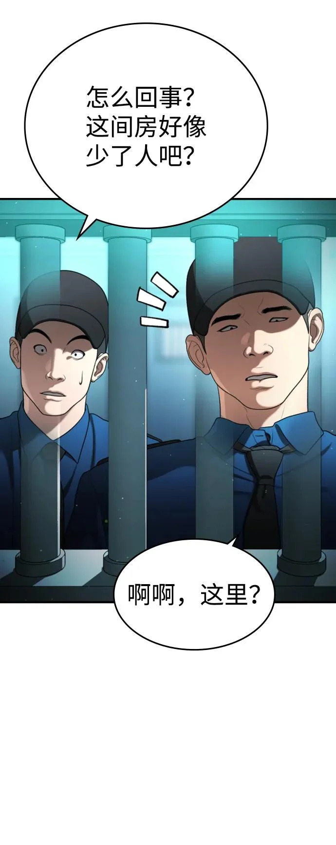 第64话 第172页