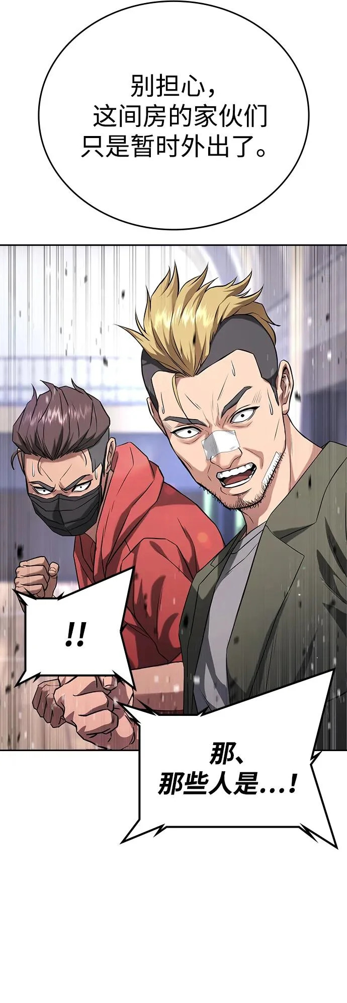 第64话 第173页