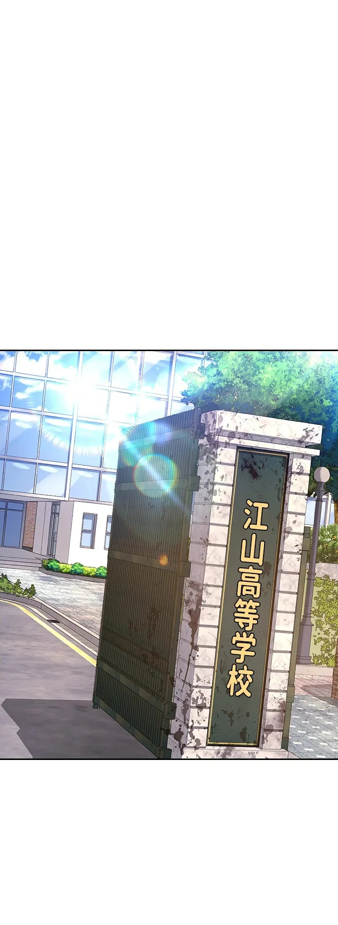 第65话 第2页